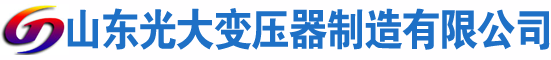寻乌光大油浸式变压器厂